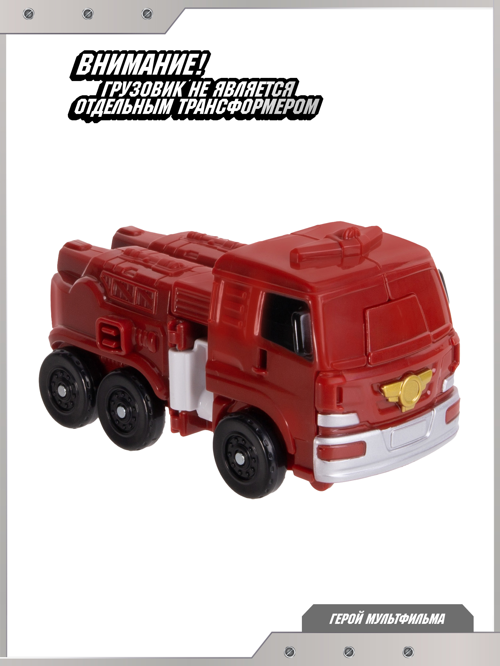 Фигурка ТОБОТ Кватран - фото 8