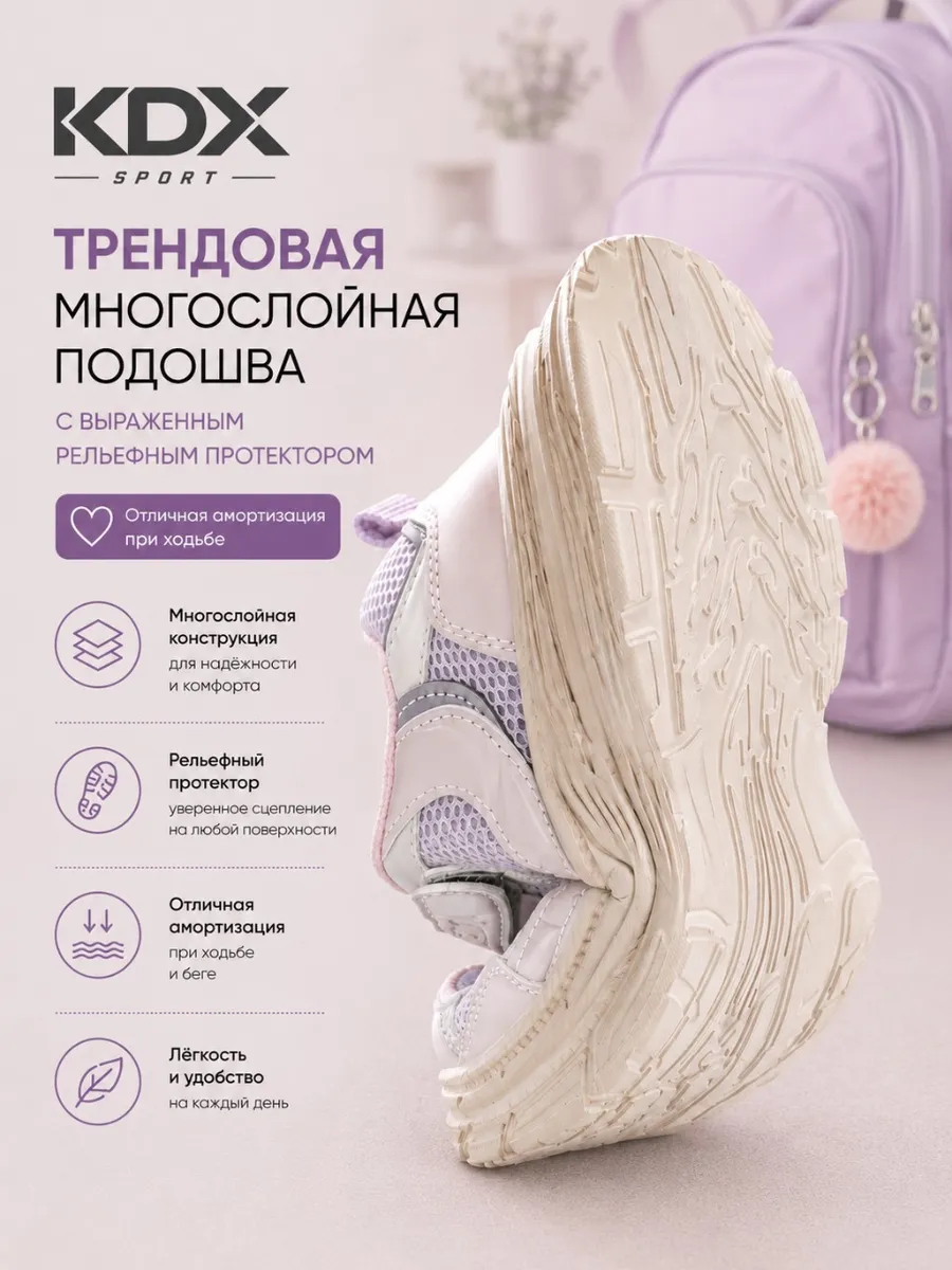 Кроссовки KDX KL-20 lilac - фото 7