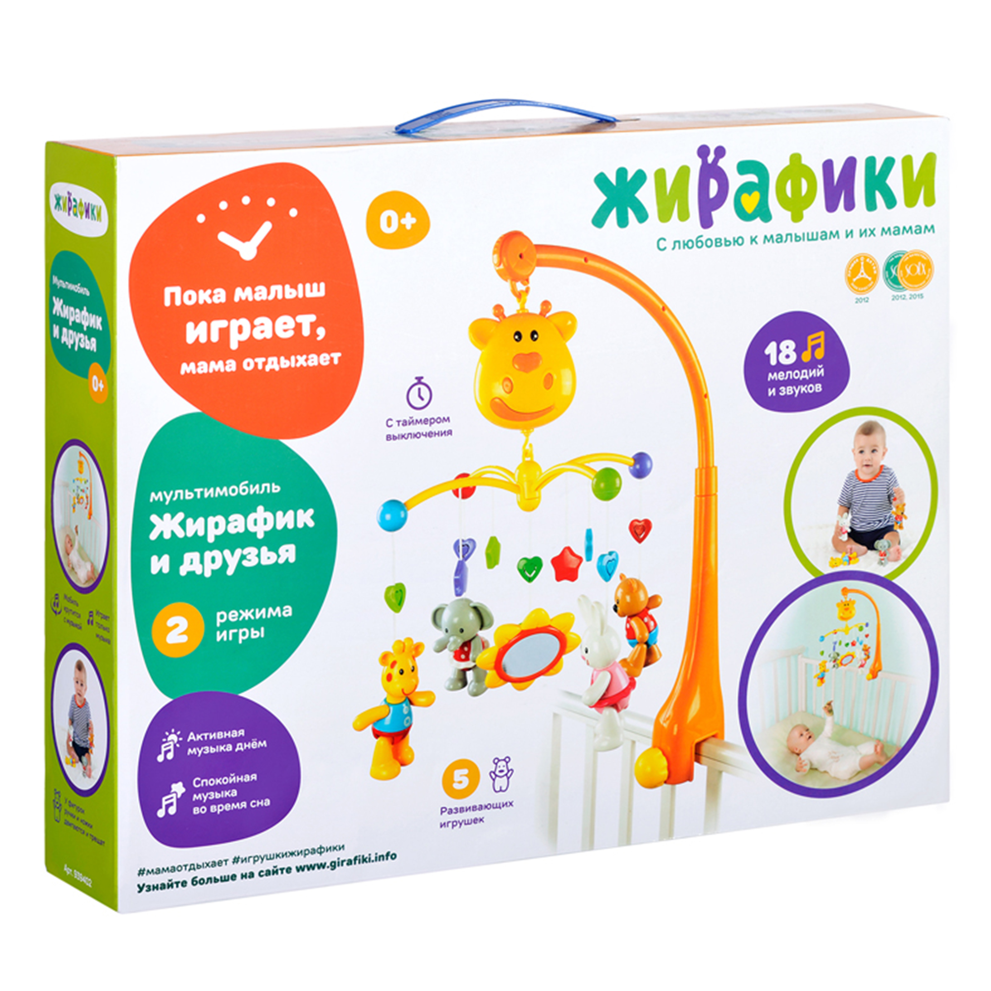Мобиль Жирафики - фото 11