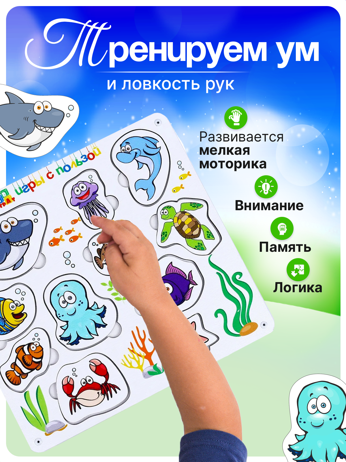Игрушка ГРАТ сортер Водный мир - фото 4