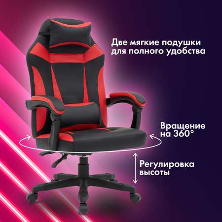 Компьютерное кресло CROMEX