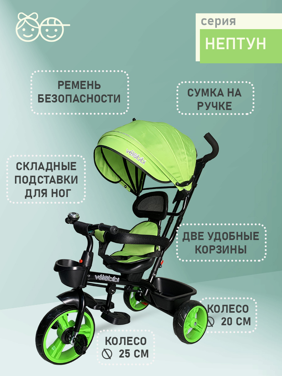 Трехколесный велосипед Velobibi 10 дюймов - фото 7