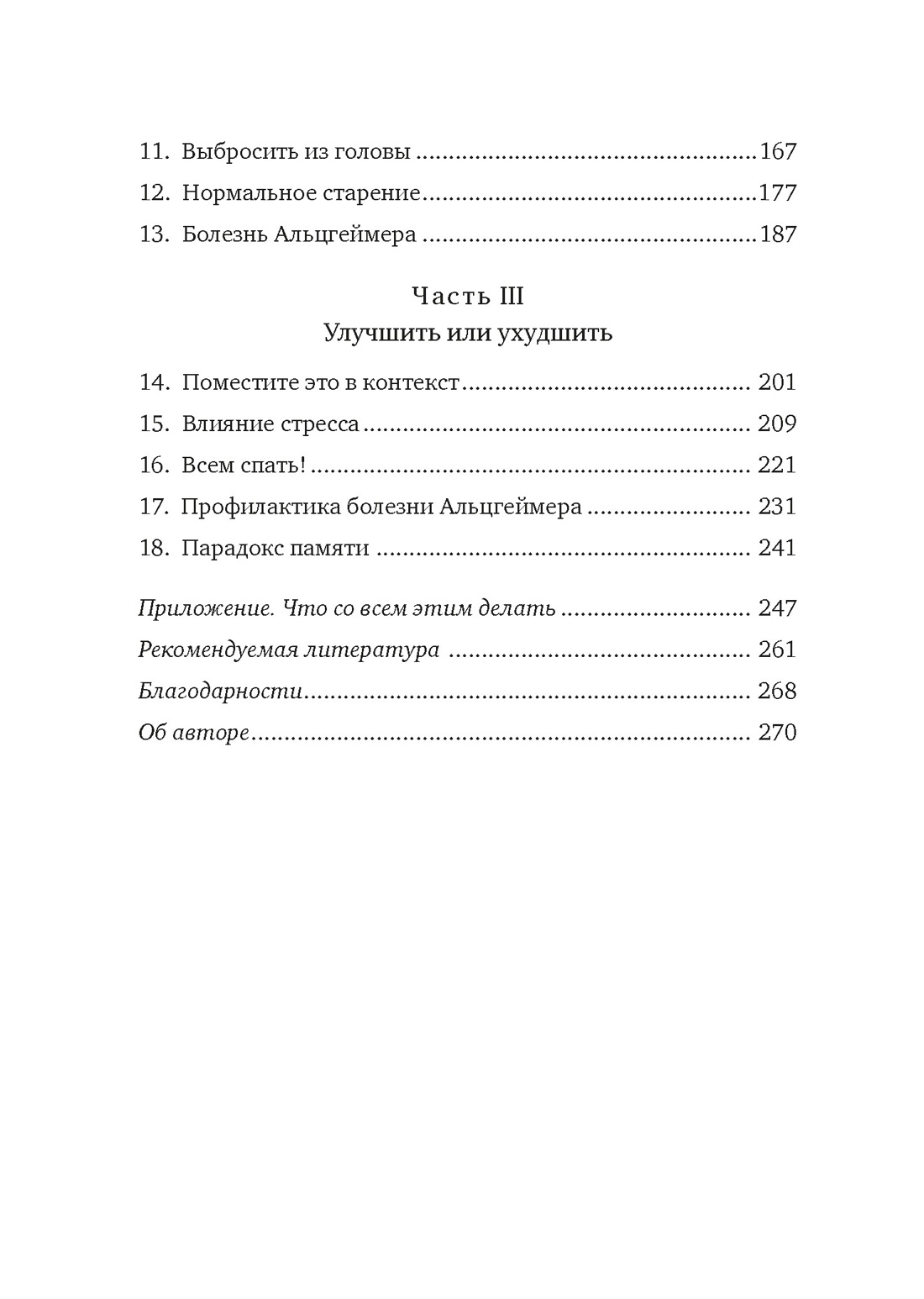 Книга КОЛИБРИ Ленуар Ф., Дженова Л. Философ. подарок. Сборный комплект из 3-х книг с шоппером - фото 18
