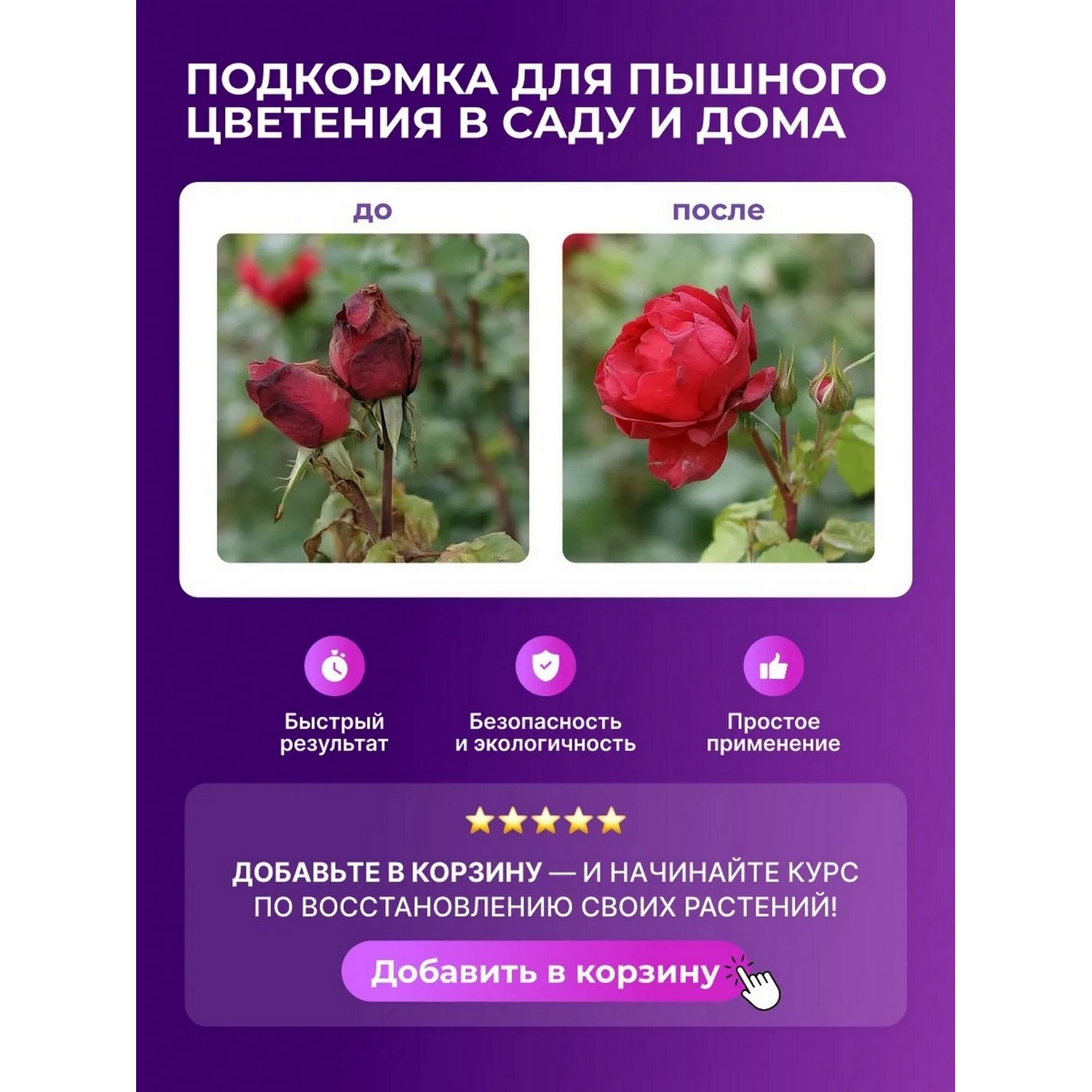 Удобрение Аминосил Витамины для роз гранулы 3 кг - фото 8