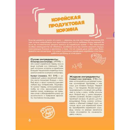 Книга Эксмо Кулинарная книга ARMY