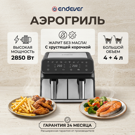 Аэрогриль ENDEVER AF-128