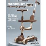 Самокат Velobibi трехколесный