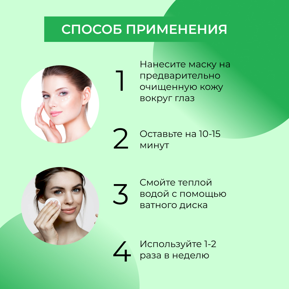 Маска Siberina 30 мл - фото 8
