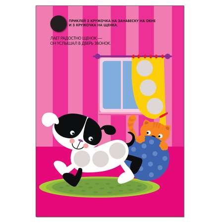 Книжка с наклейками Посчитай и наклей МОЗАИКА kids Кружочки