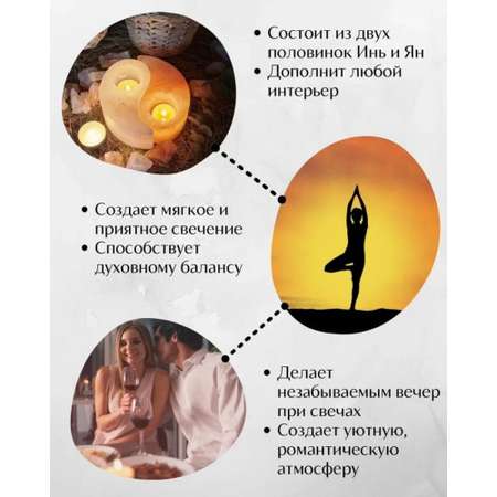 Солевой подсвечник Wonder Life Инь Янь 1-2кг Гималайская соль