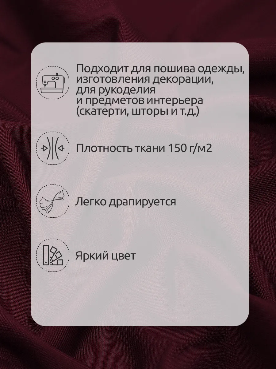 Ткани для рукоделия Ткани Magok бордовый - фото 2