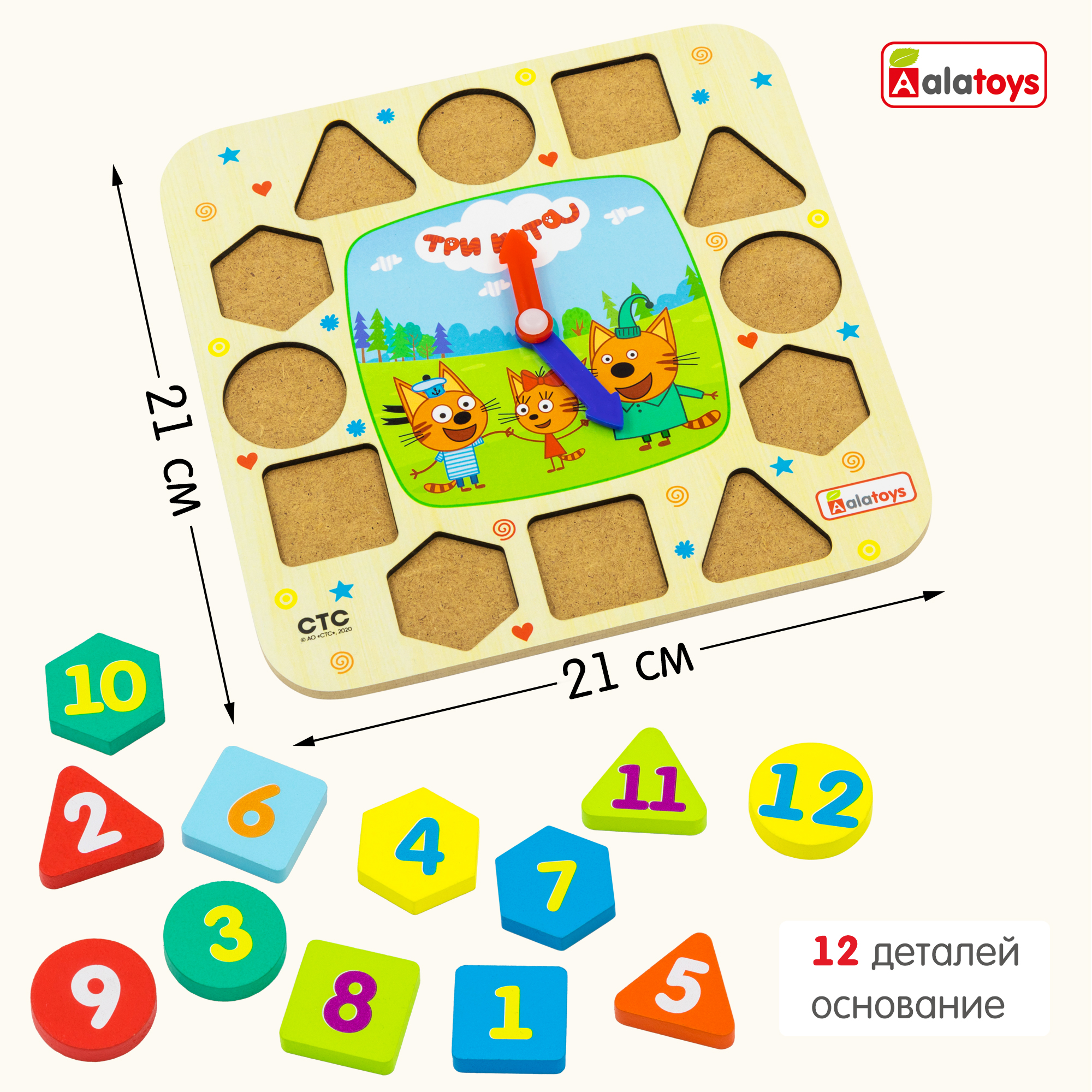 Игрушка Три кота бизиборд - фото 8