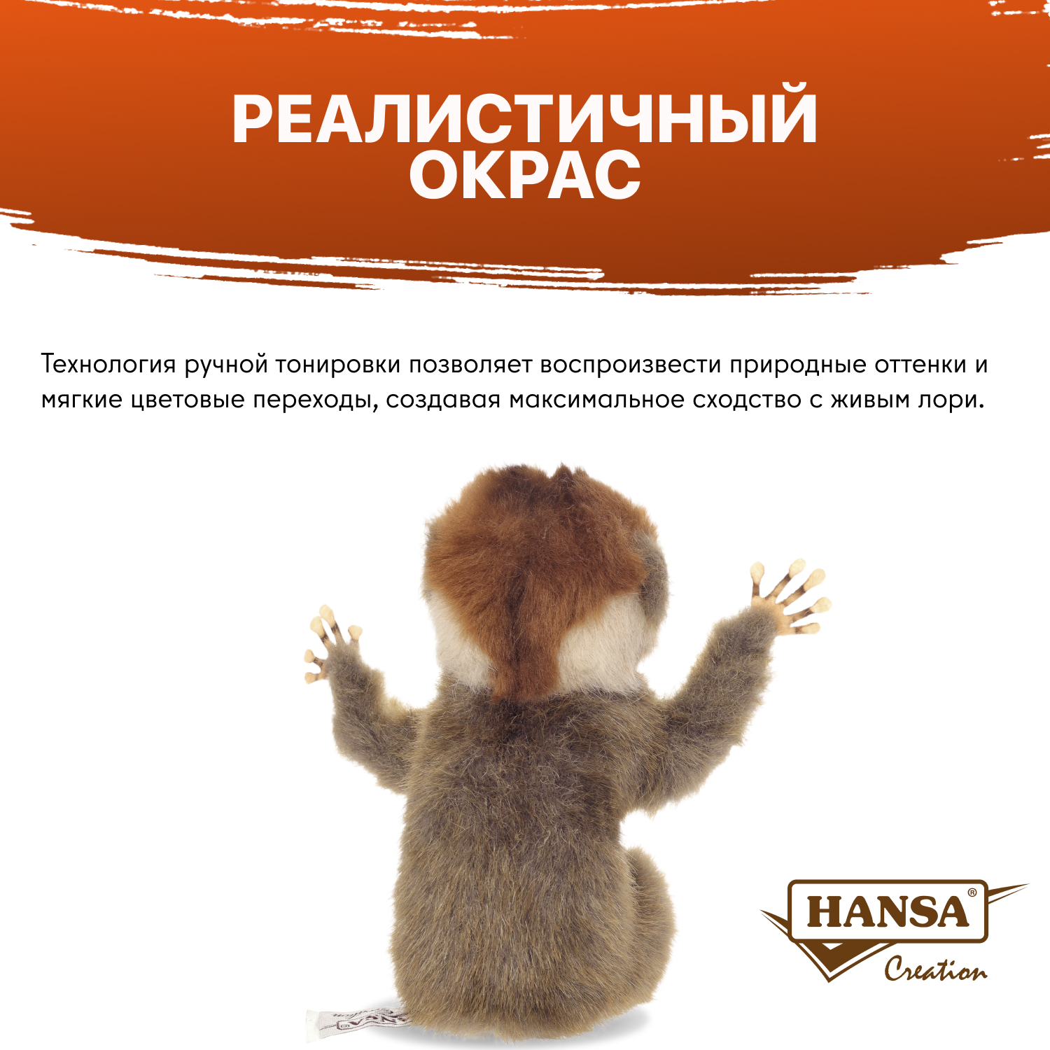 Мягкая игрушка HANSA - фото 7