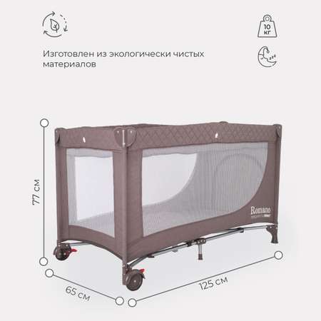 Манеж детский Rant ROMANO RP100 brown