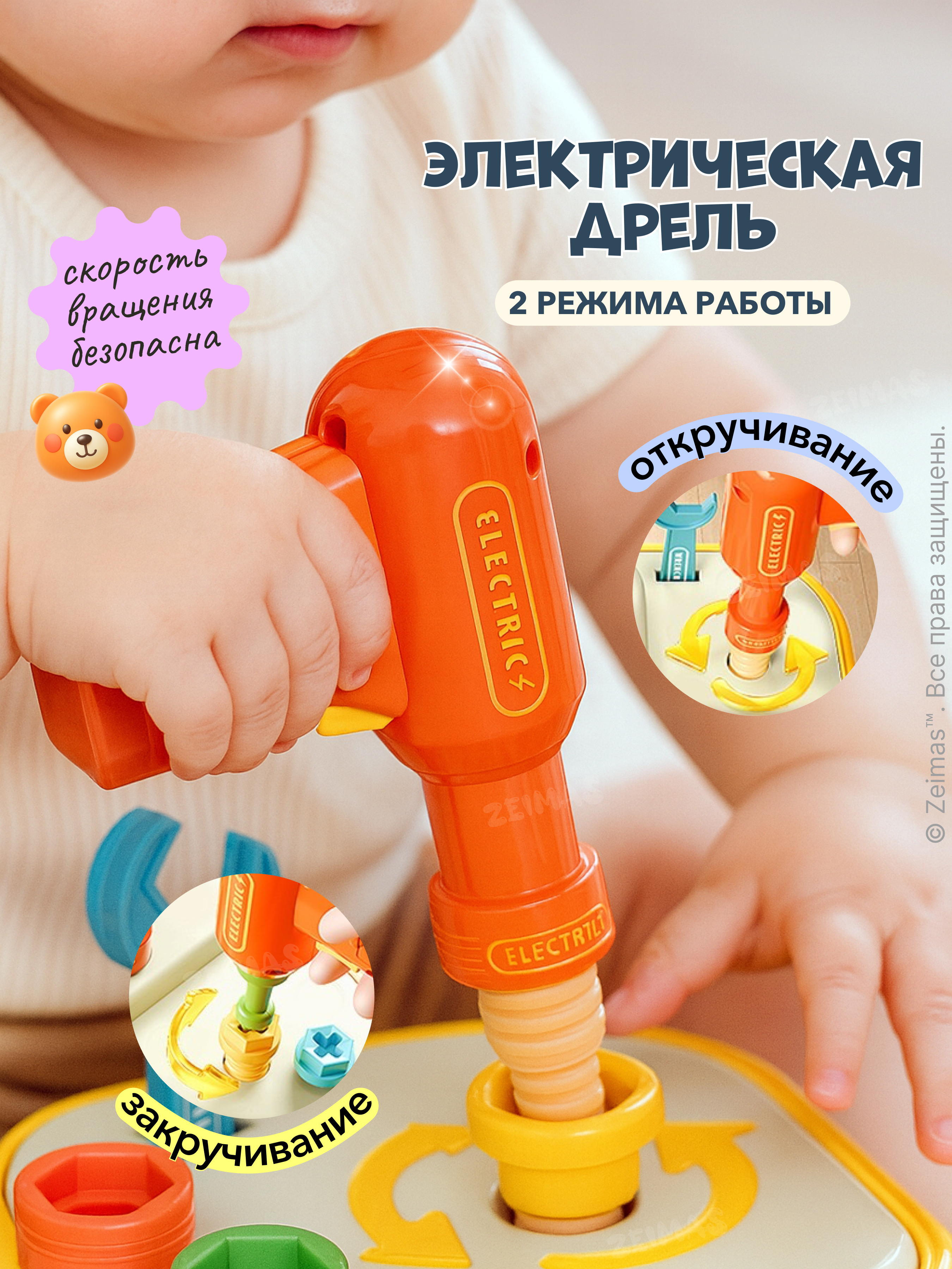 Игрушка Zeimas Интерактивная игрушка - фото 10