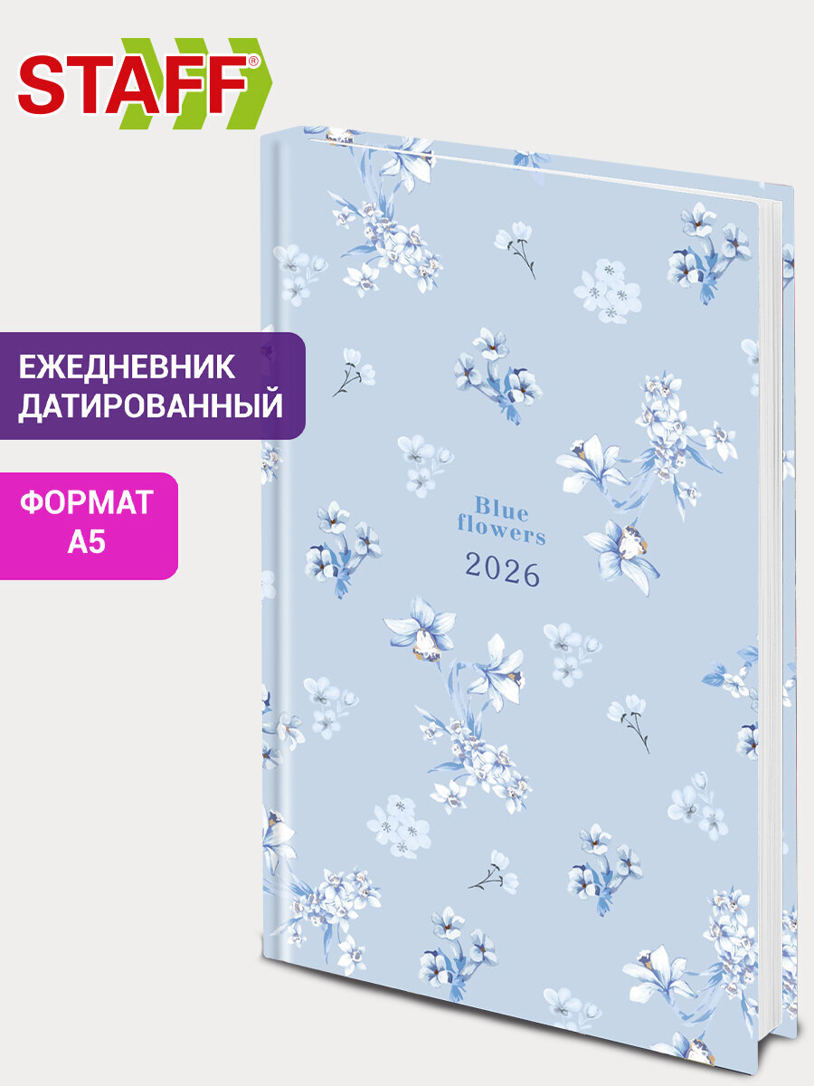 Ежедневник Staff - фото 1