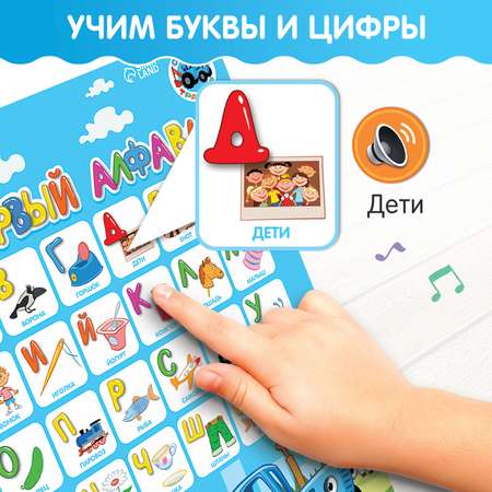Электронный плакат Синий трактор «Синий трактор: Мой первый алфавит», звук