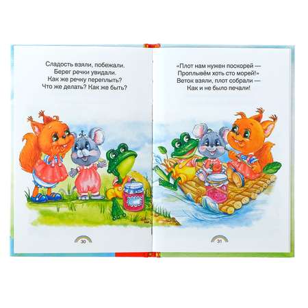 Книга Буква-ленд Озорные зверята Буква-ленд