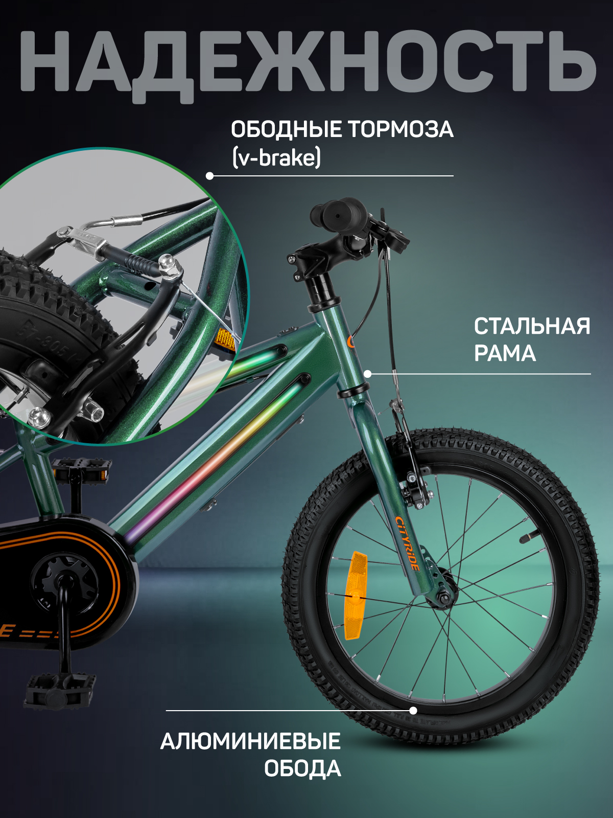 Двухколесный велосипед CITYRIDE 16 дюймов - фото 2