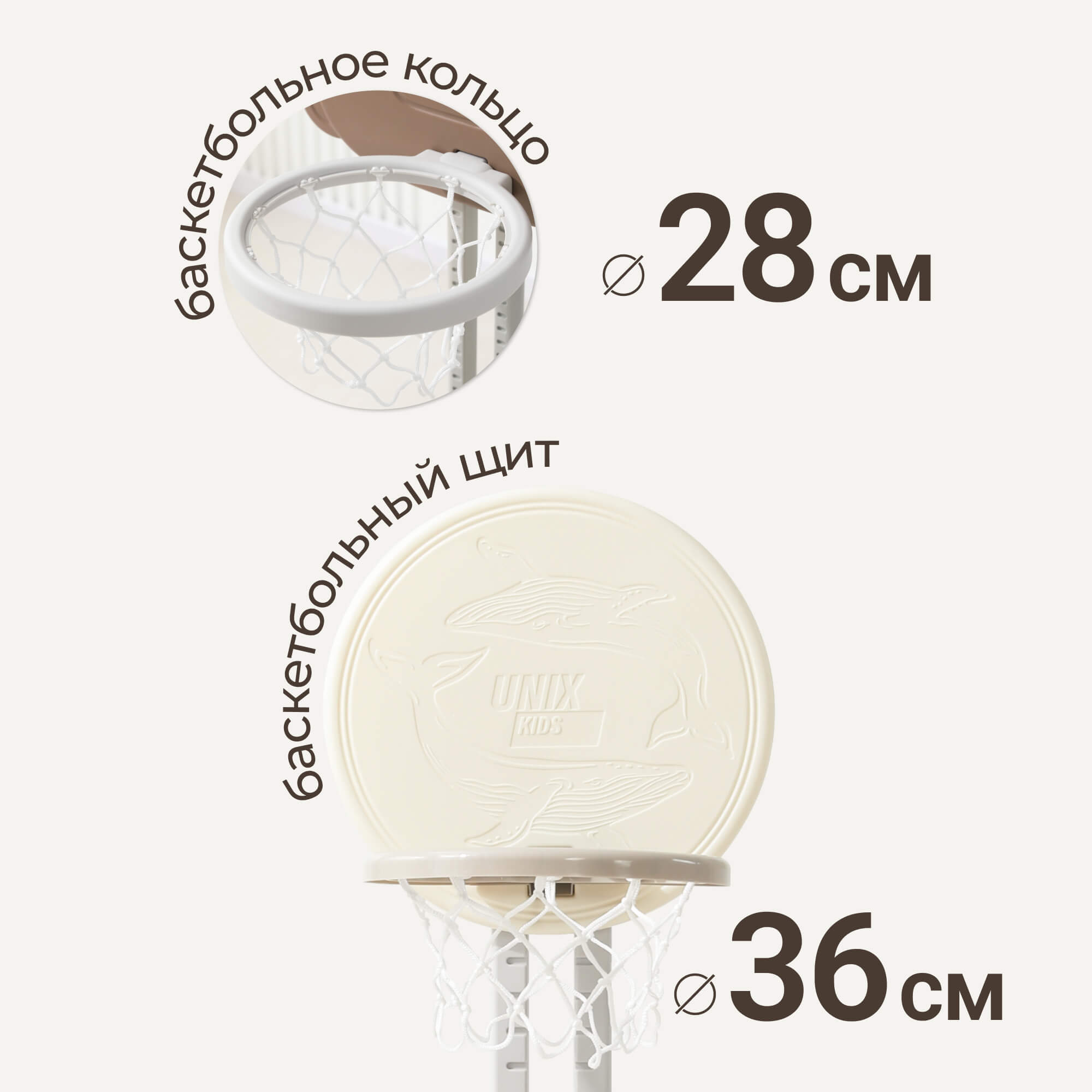 Баскетбол UNIX Kids Ocean 4 в 1 - фото 4