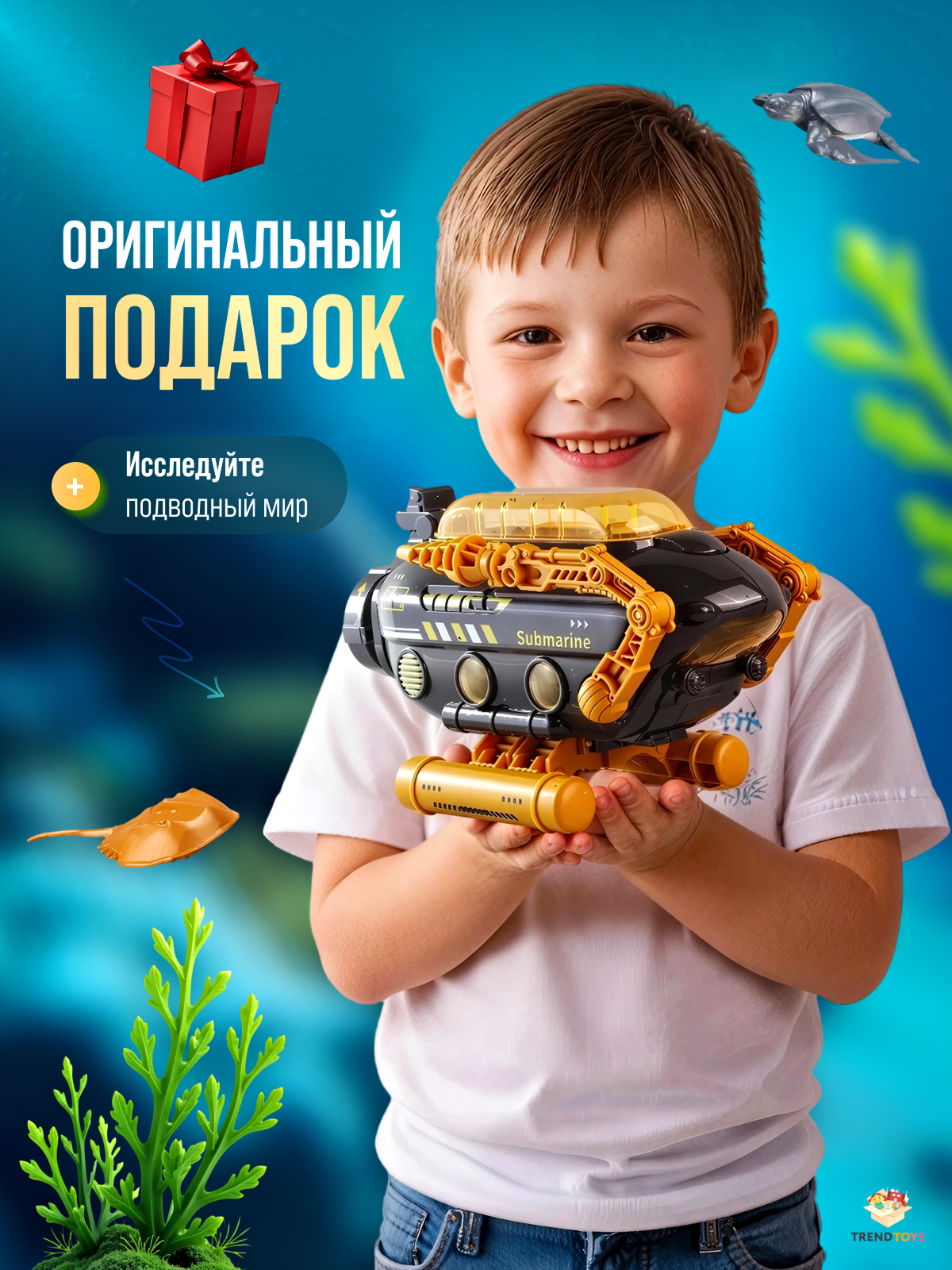 Лодка TrendToys игрушка для ванной Батискаф LDG038 - фото 8