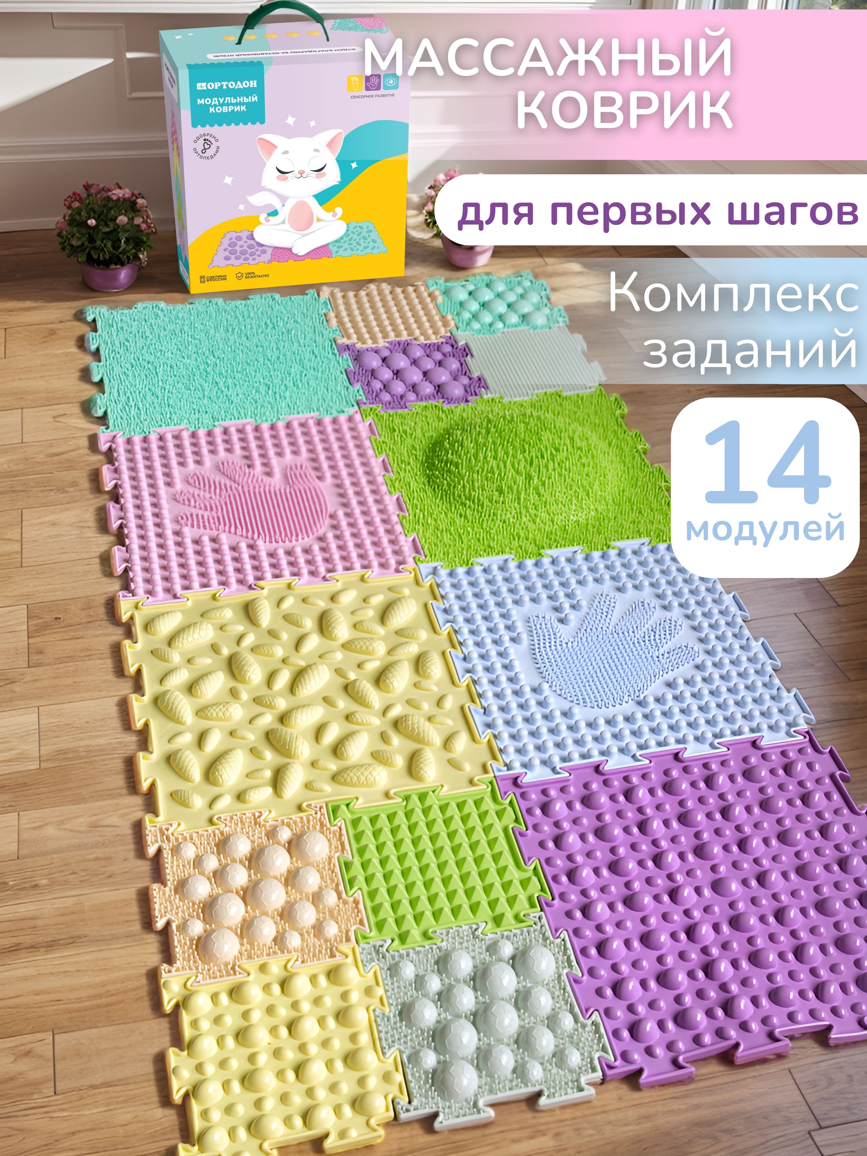 Изображение товара Коврик-пазл Ортодон массажный развивающий детский 26 x 200 см Изображение товара Коврик-пазл Ортодон массажный развивающий детский 26 x 200 см