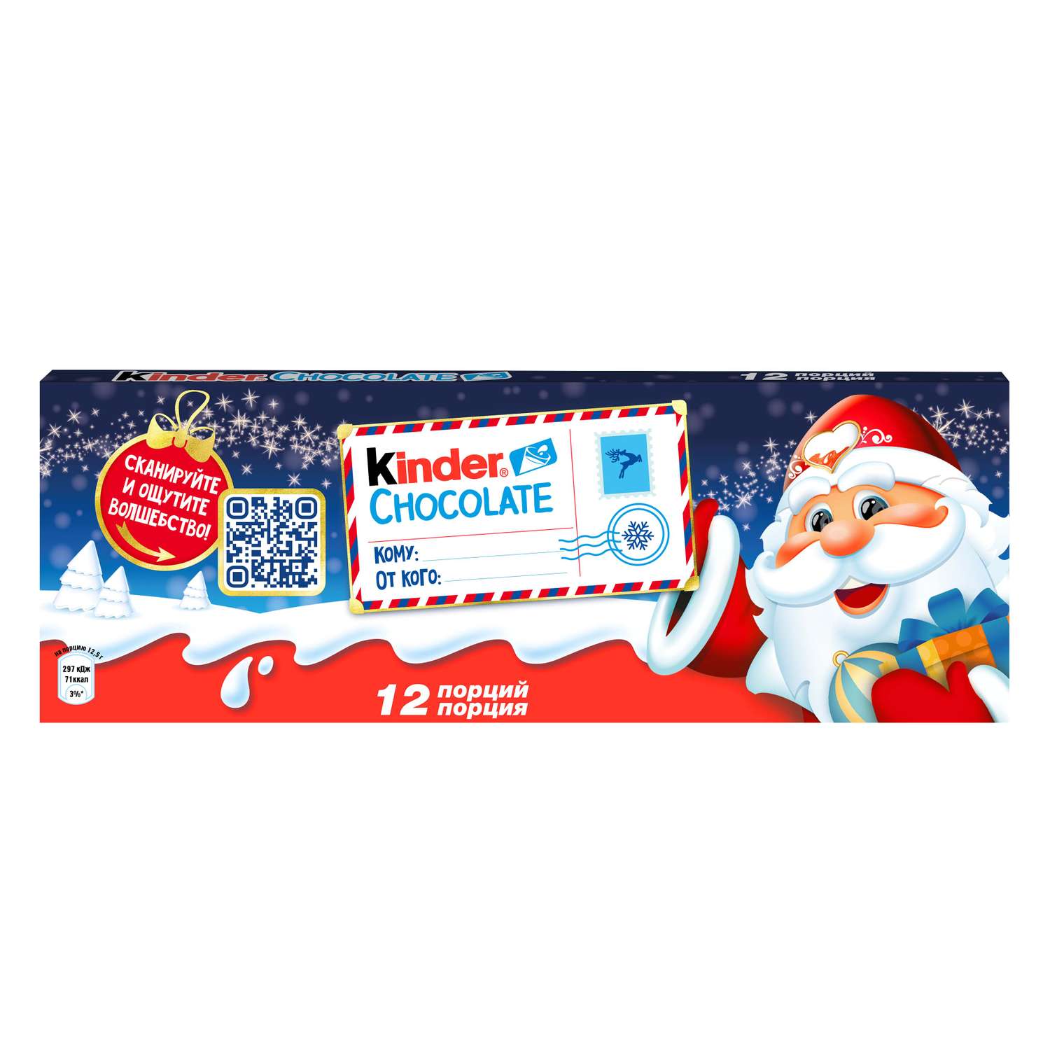 Шоколад Kinder с молочной начинкой 150г - фото 1