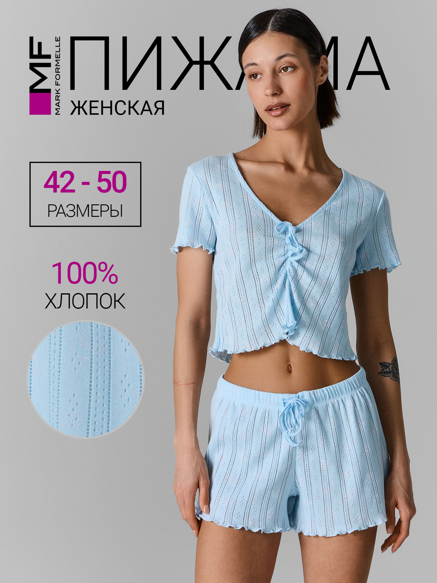 Пижама Mark Formelle (Марк Формэль) 592546/мишки на голубом - фото 2
