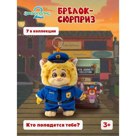 Мягкая игрушка Зверополис New Joyrneys Collection