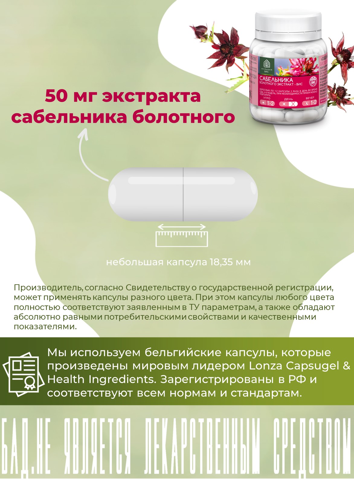 БАД Экстракт-ВИС Сабельника болотного капсулы №30 - фото 4