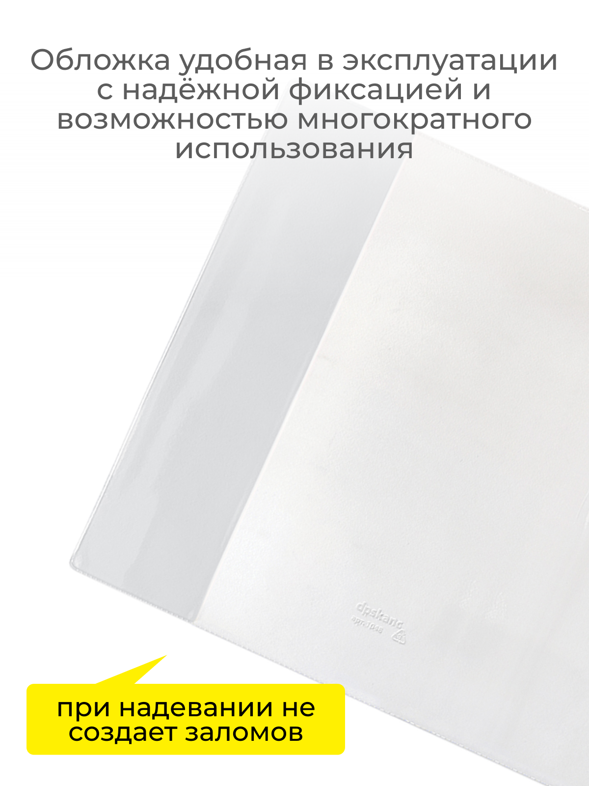 Обложка dpskanc 21 x 35 см 20 шт. - фото 6