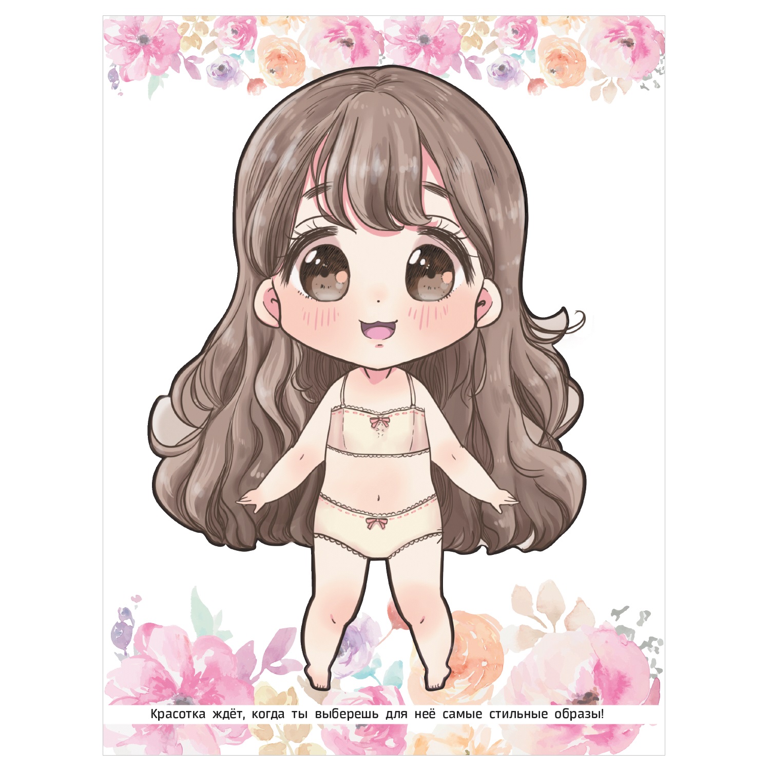Книга Anime Dolls Одень куколку Образ для анимешки - фото 2