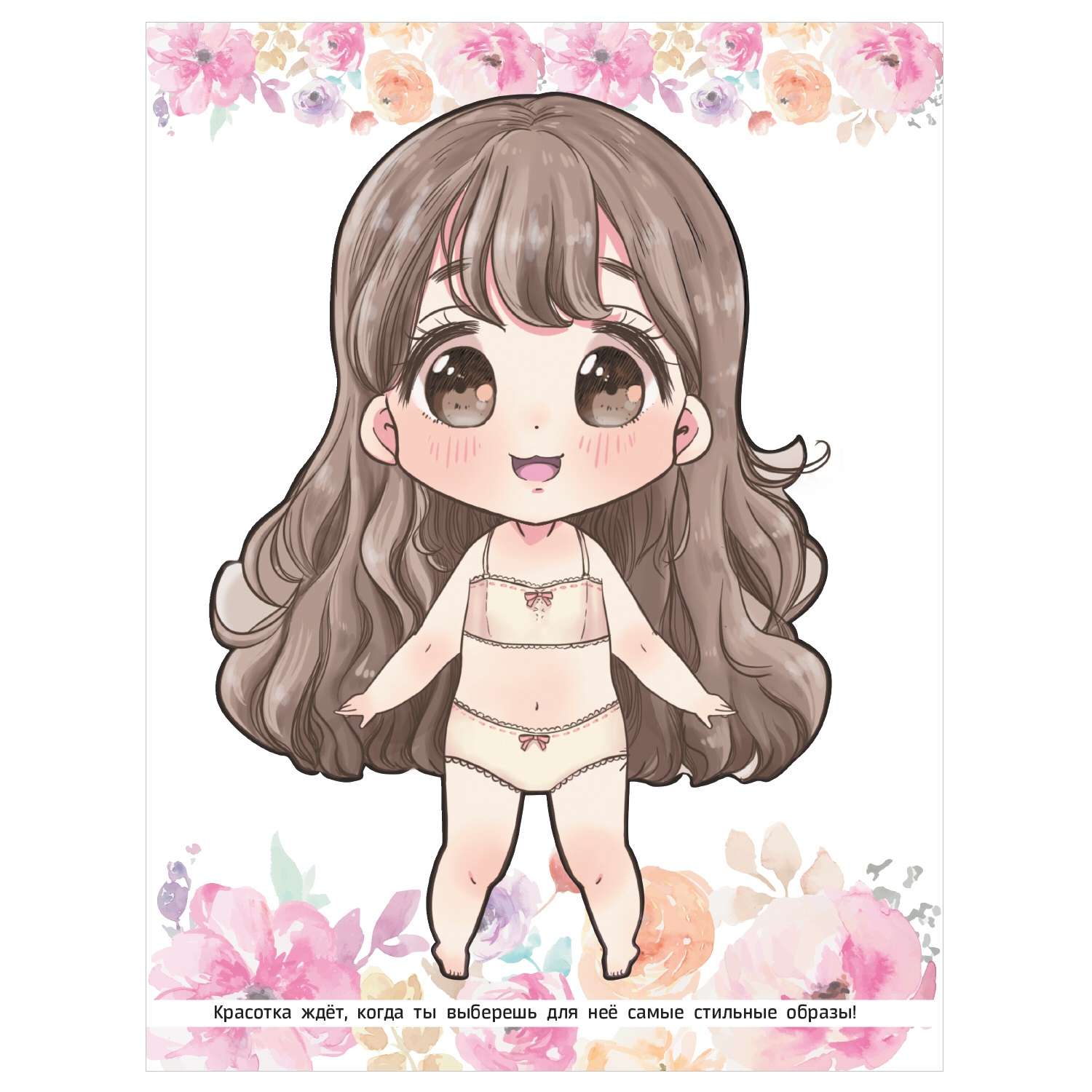 Книга Anime Dolls Одень куколку Образ для анимешки - фото 2