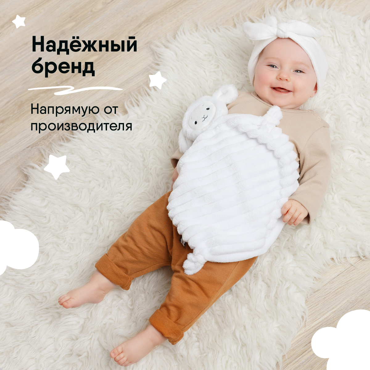 Игрушка мягкая Мякиши овечка Комфортер - фото 5