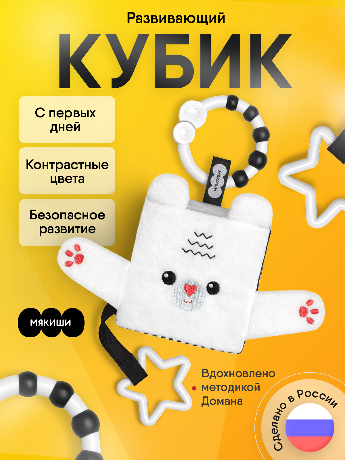 Игрушка Мякиши подвеска Мишка Бонни - фото 22