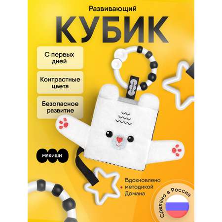 Игрушка Мякиши подвеска Мишка Бонни