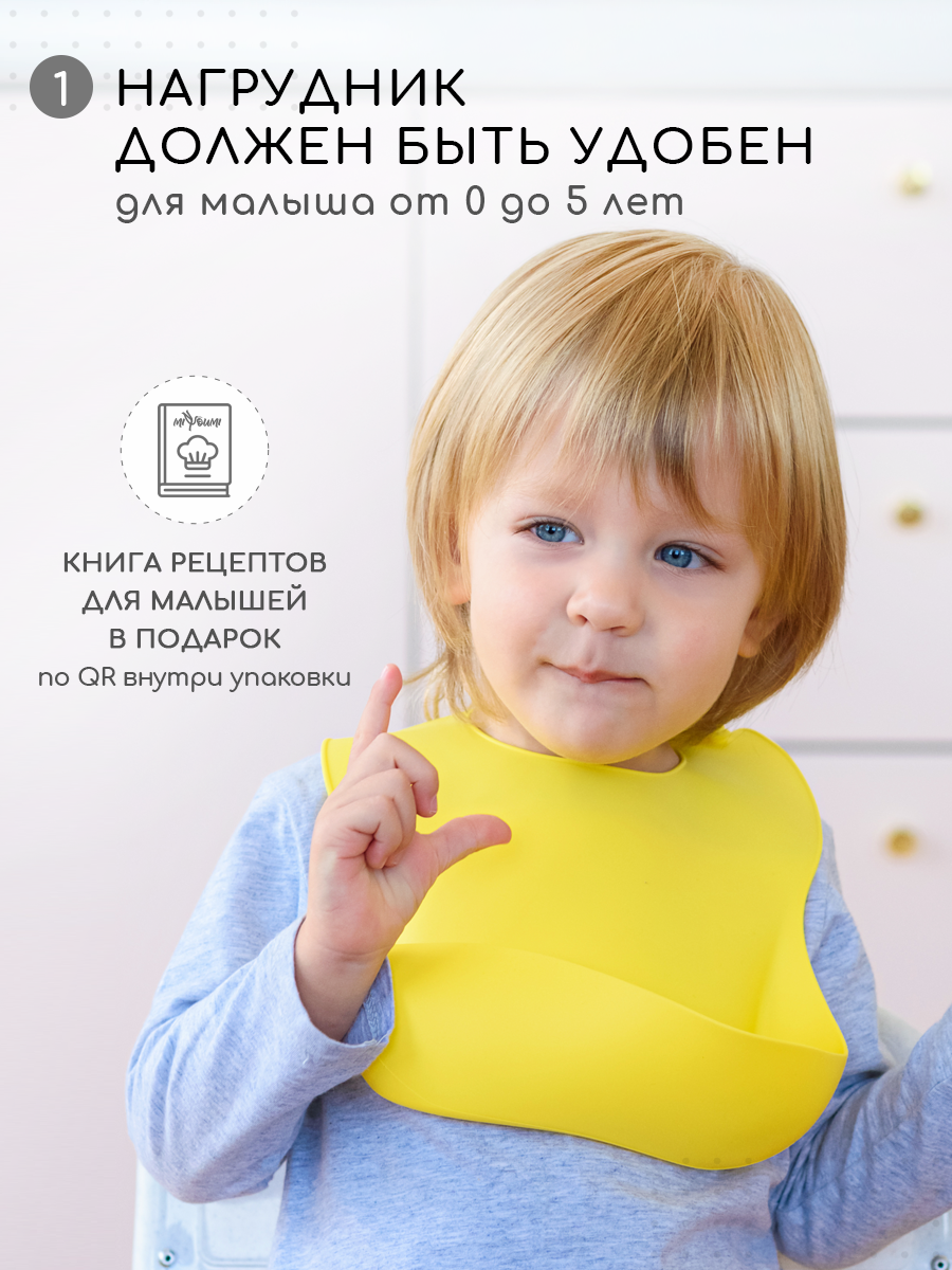 Нагрудник Miyoumi силикон - фото 2
