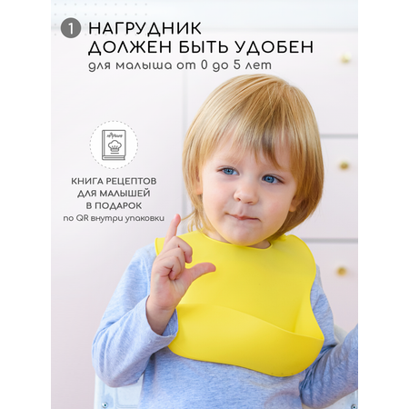 Нагрудник Miyoumi силикон