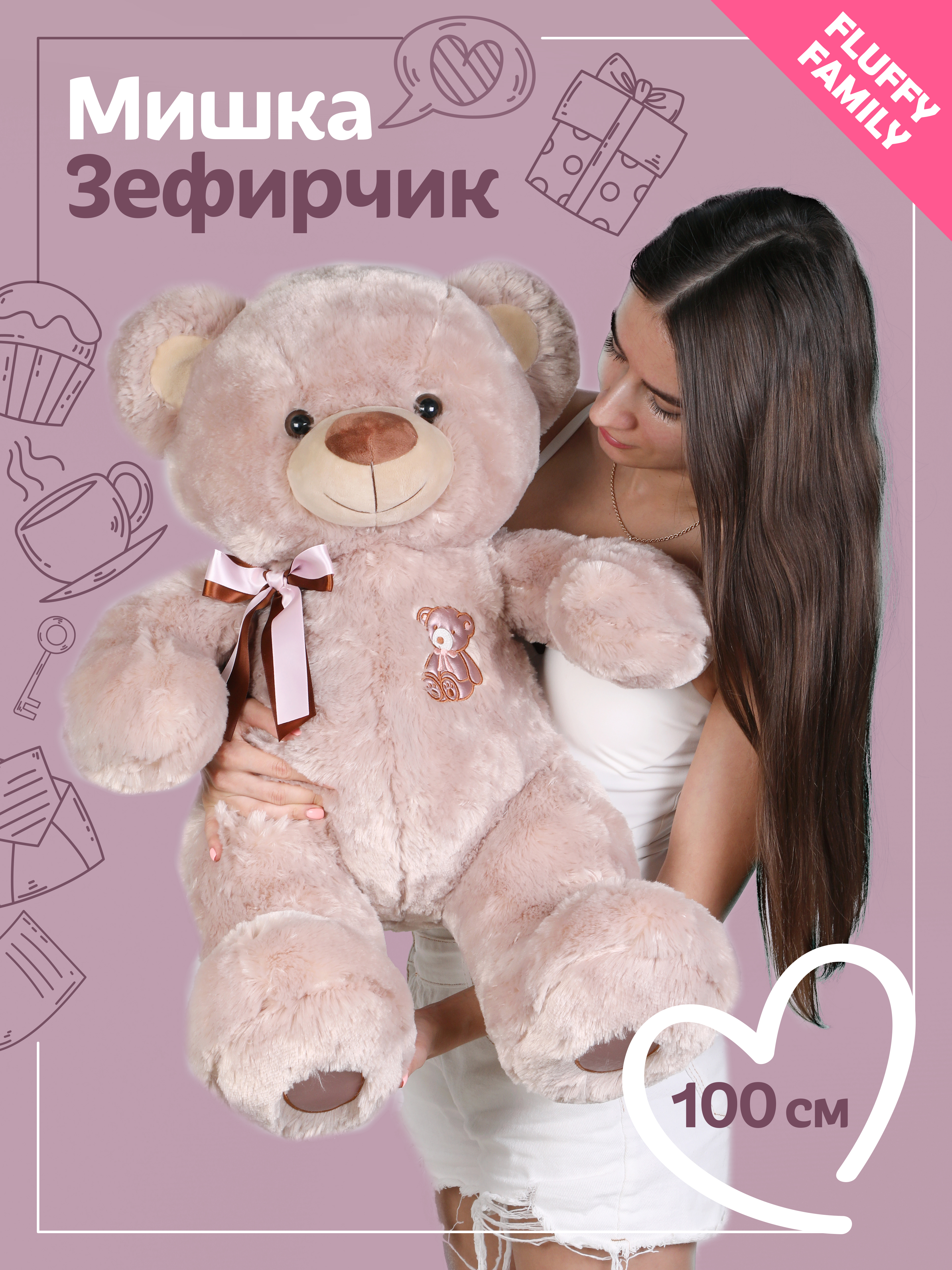 Мягкая игрушка Fluffy Family мишка 50 см - фото 3