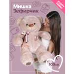 Мягкая игрушка Fluffy Family мишка 50 см