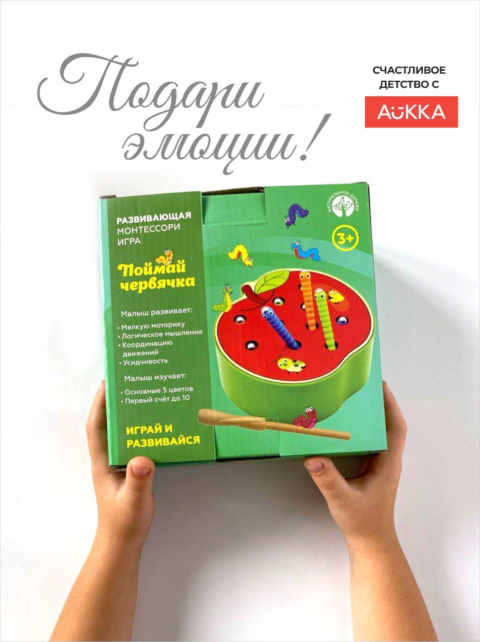 Игрушка AUKKA рыбалка - фото 8