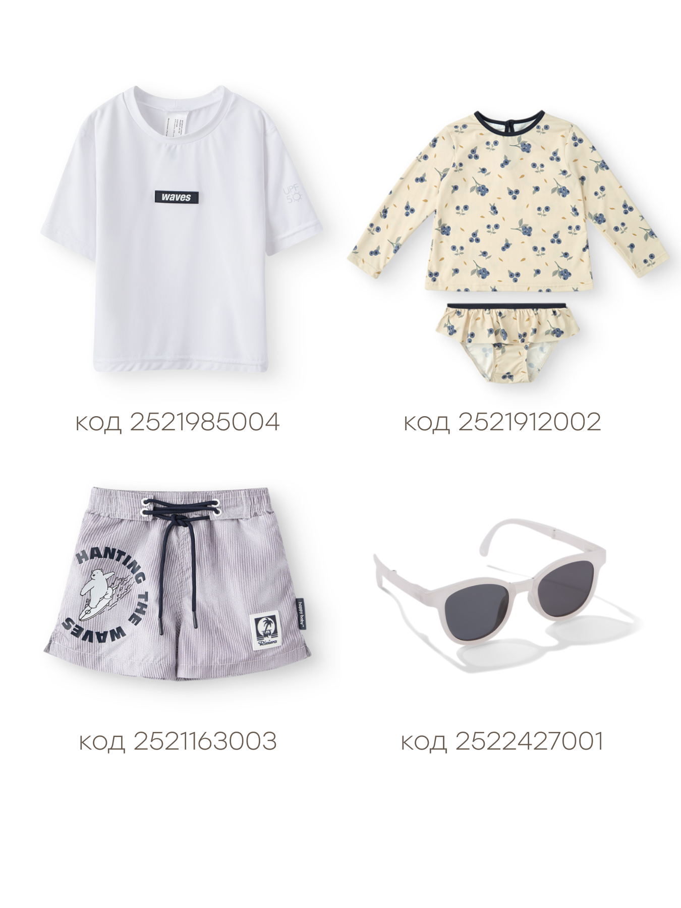 Панама Happy Baby 50678-0_white - фото 7