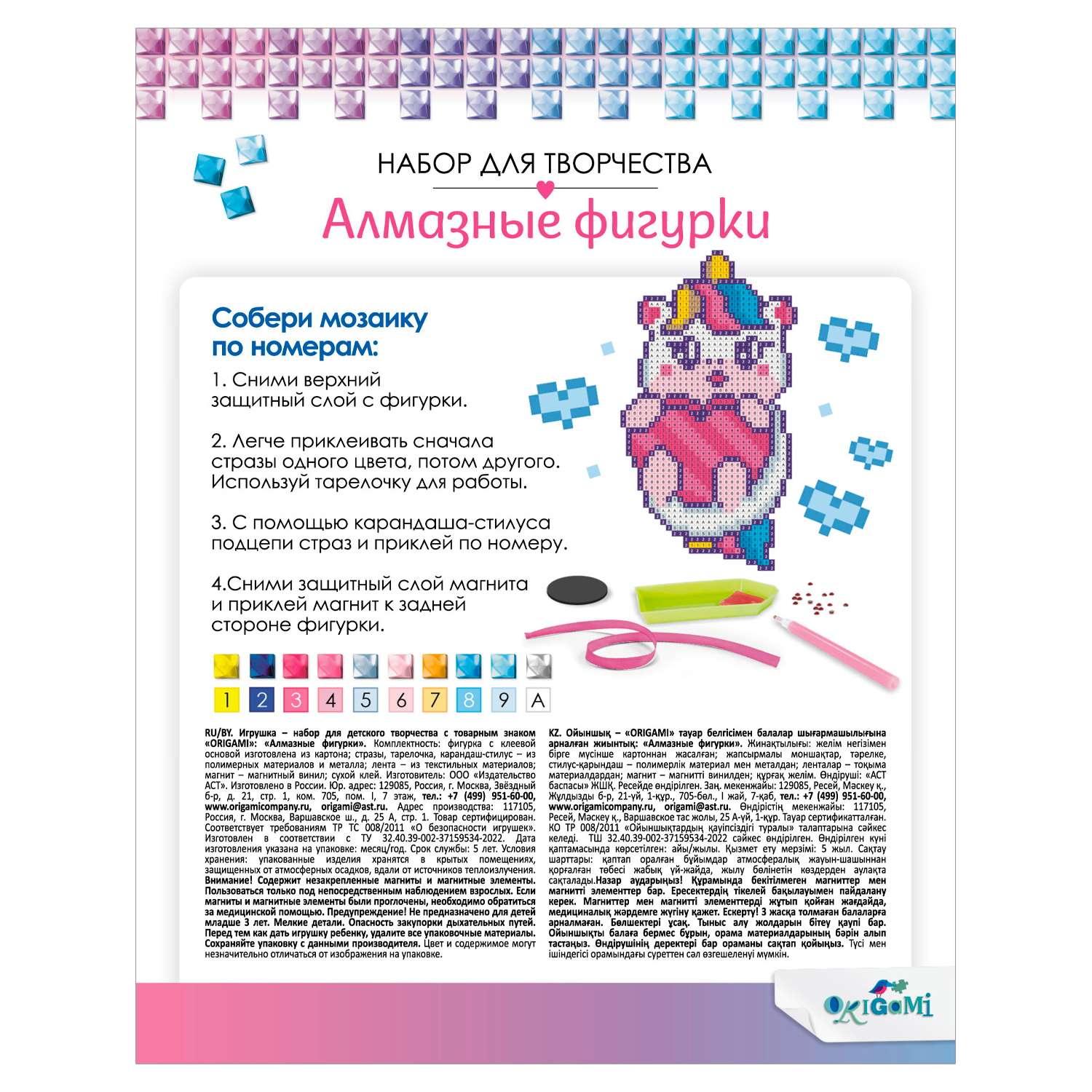 Алмазная мозаика ORIGAMI Няшный единорог - фото 2