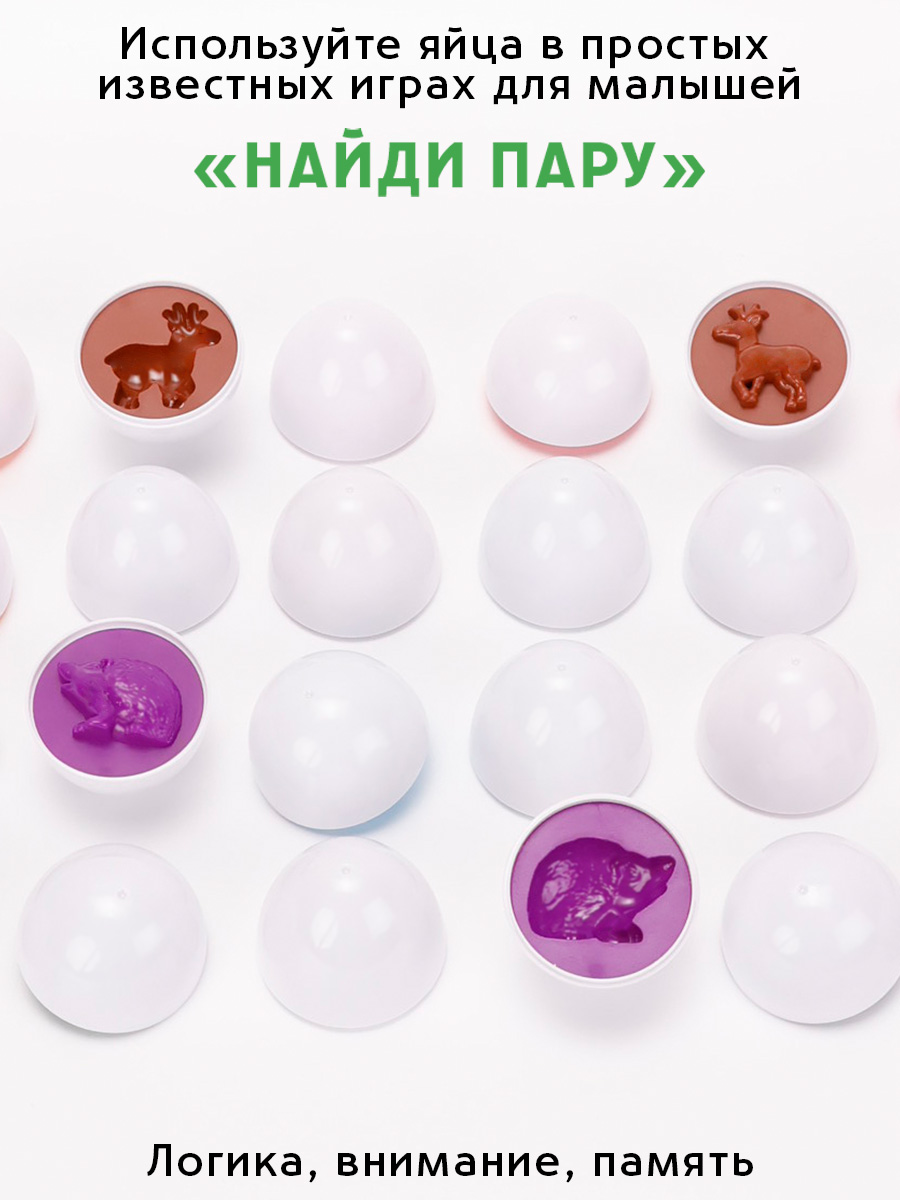 Игрушка TIPTOPOLIS сортер яйца половинки Животные 12шт - фото 4