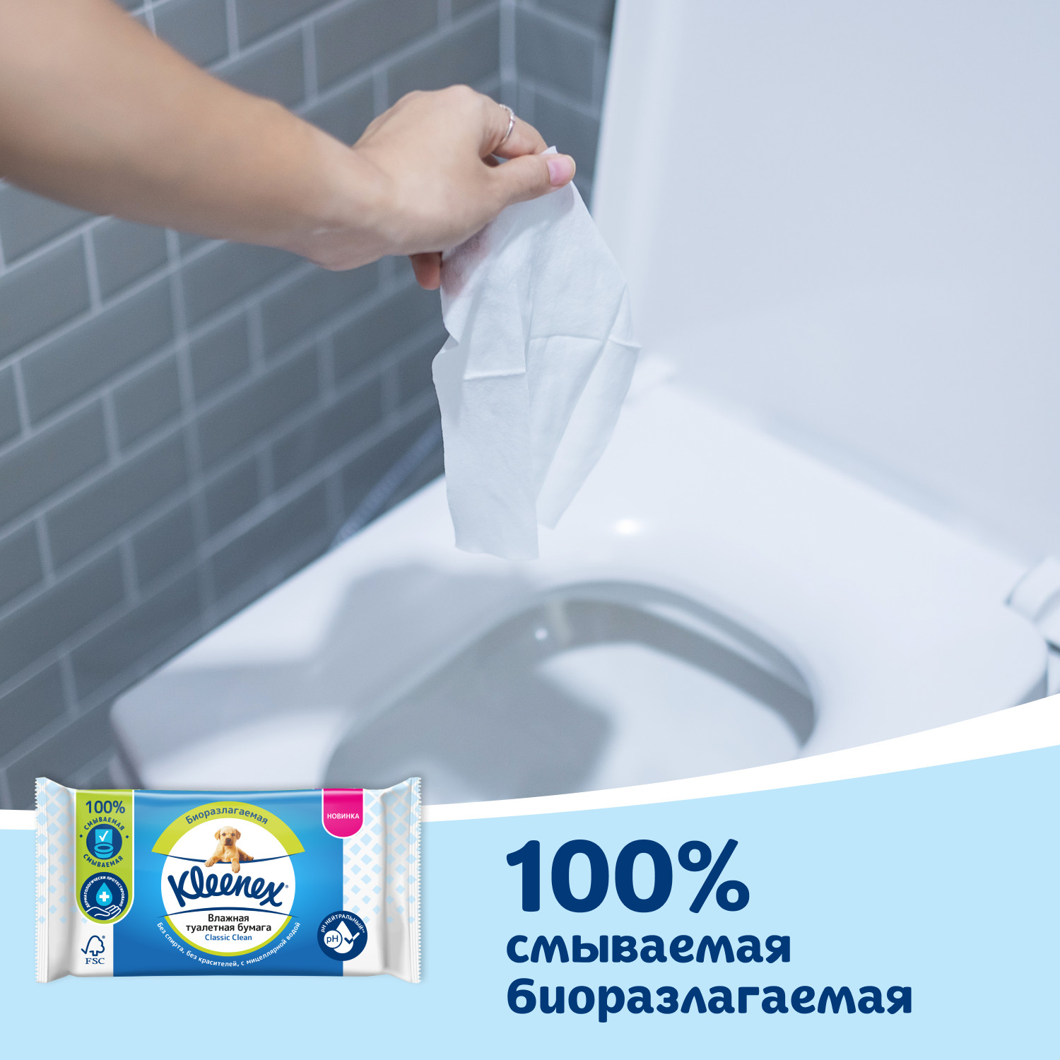 Влажная туалетная бумага Kleenex 42 шт. - фото 7
