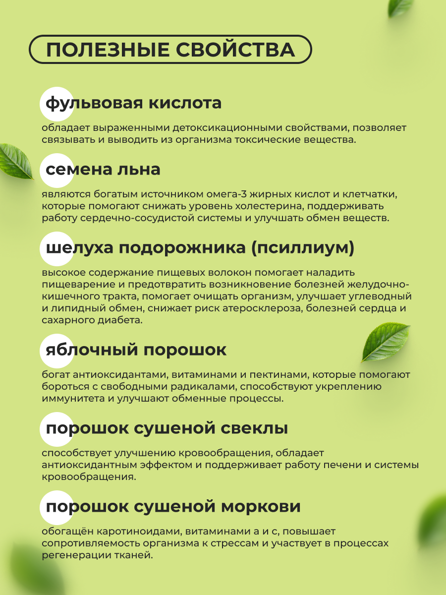 Клетчатка Детокс ОРГАНИК ЛОГОС 200 г - фото 3