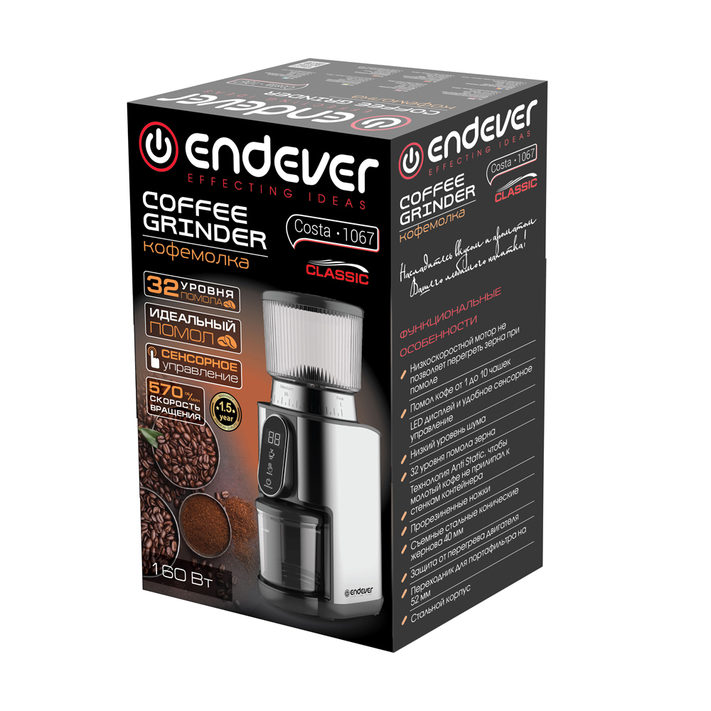 Кофемолка ENDEVER COSTA-1067 - фото 13