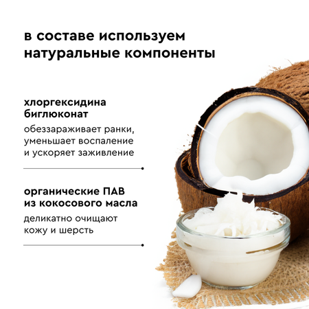 Мыло для лап Pamilee с хлоргексидином