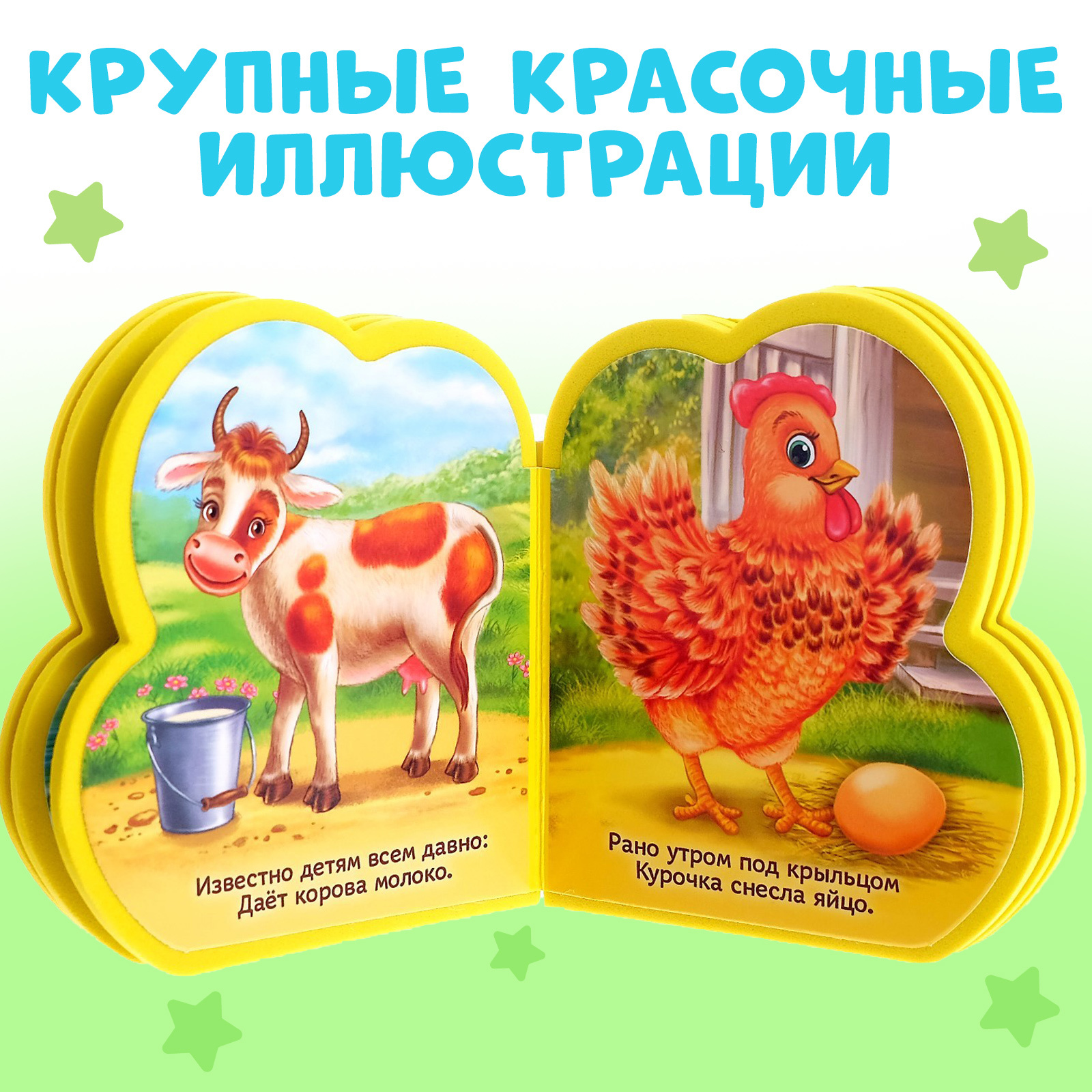 Игрушка Буква-ленд книжка - фото 4