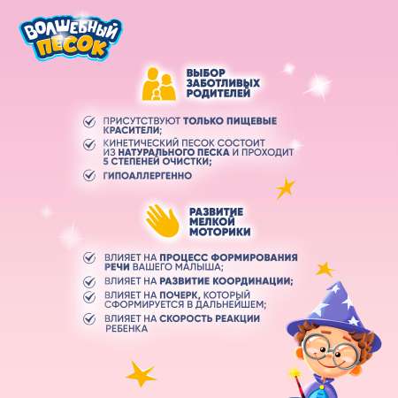 Кинетический песок Волшебный песок (зелёный)